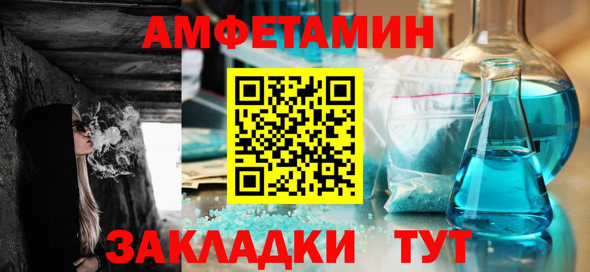 Амфетамин 98%  Вход с VPN  АМФЕТАМИН  АМФЕТАМИН  Похвистнево 