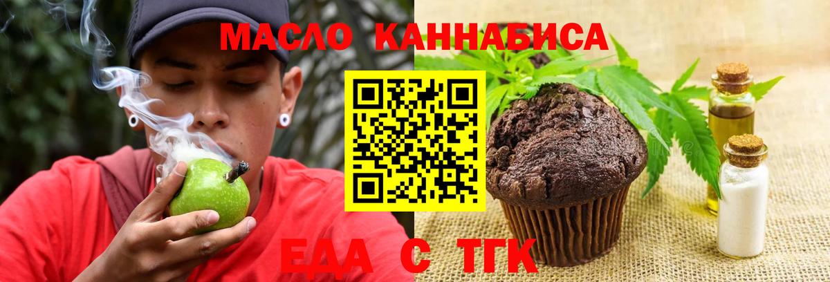 Похвистнево  Печенье с ТГК конопля  Вход с VPN 