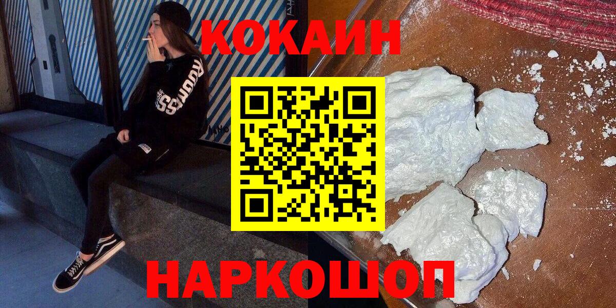 COCAIN FishScale  Вход с VPN  Похвистнево  COCAIN Перу 