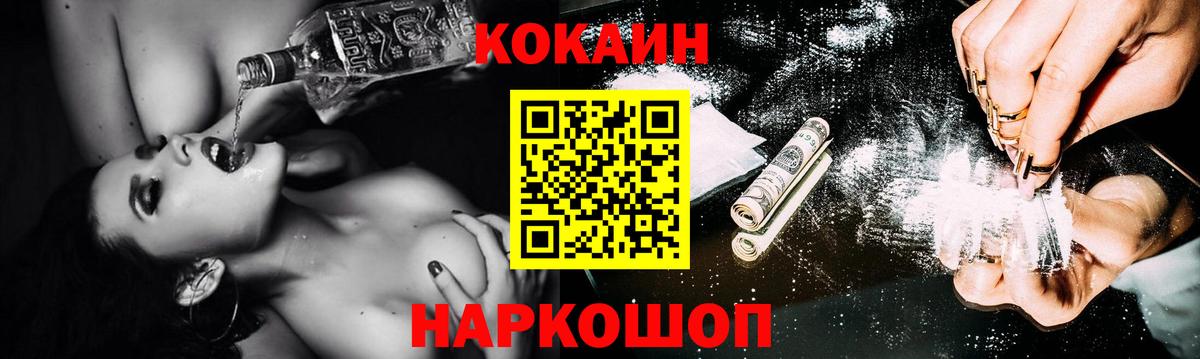 Cocaine Эквадор Похвистнево