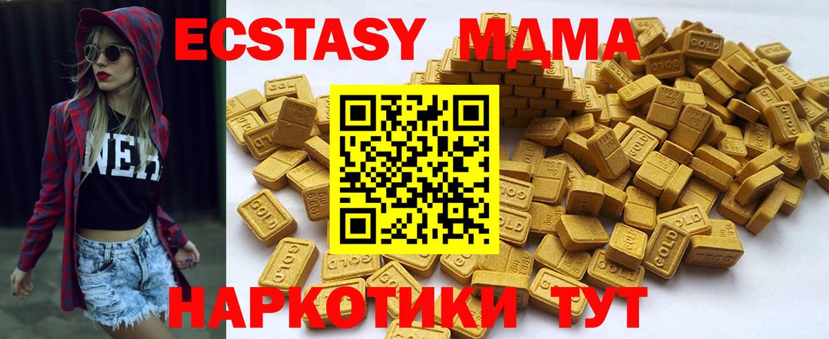 Ecstasy диски  Ecstasy  Вход с VPN  Похвистнево  Экстази таблы 