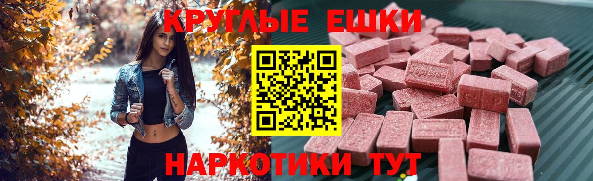 ЭКСТАЗИ круглые Похвистнево