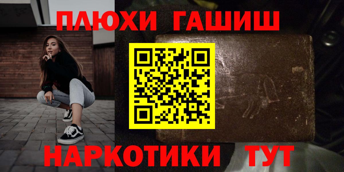 ГАШИШ Изолятор Похвистнево