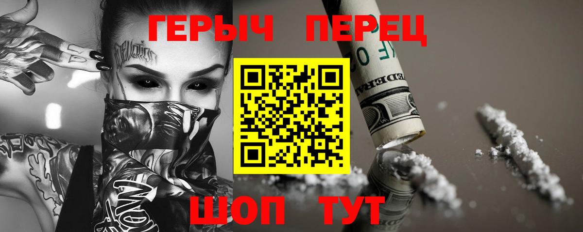 Героин гречка Похвистнево