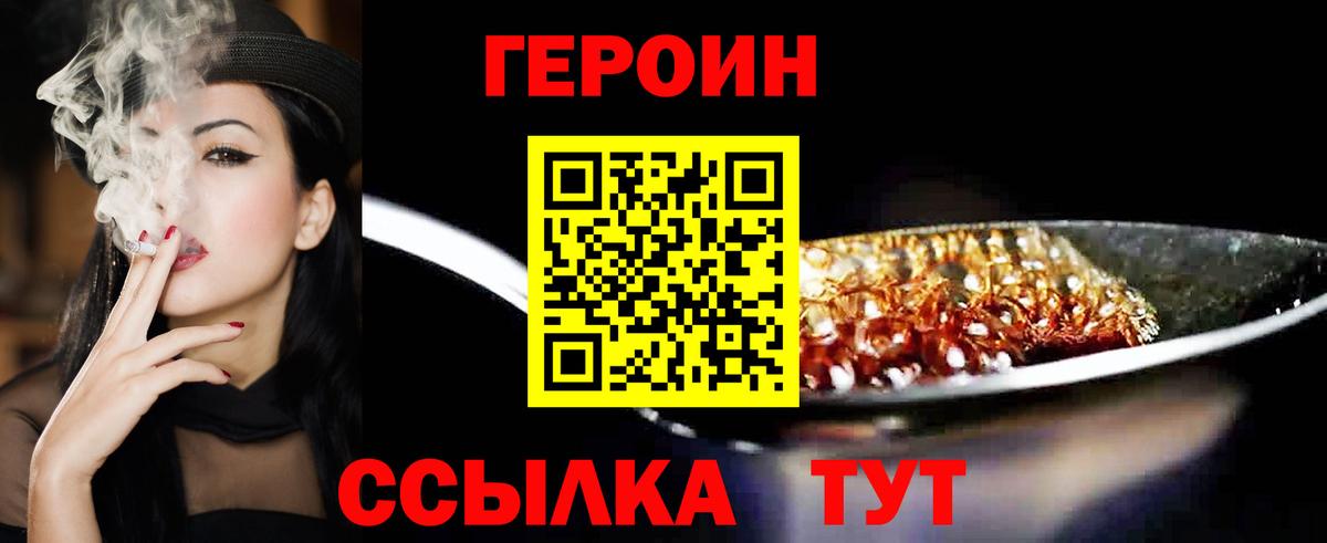 Героин Афган  Вход с VPN  Похвистнево 