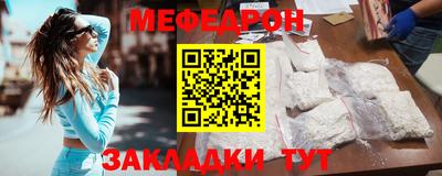 мяу мяу кристалл Новозыбков