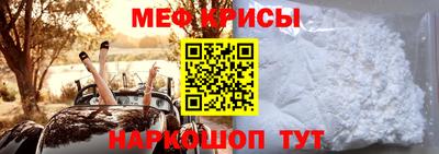 мяу мяу кристалл Новозыбков