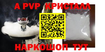 мяу мяу кристалл Новозыбков