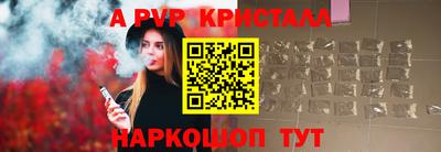 мяу мяу кристалл Новозыбков