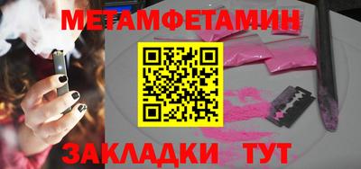 мяу мяу кристалл Новозыбков