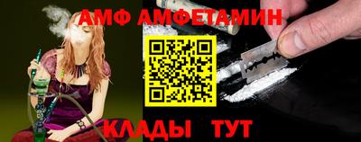 мяу мяу кристалл Новозыбков