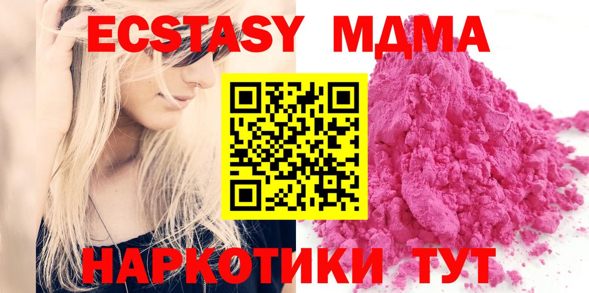 МДМА Molly Похвистнево