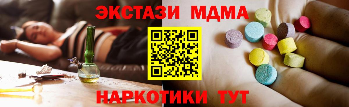 МДМА кристаллы  MDMA молли  Похвистнево  Вход с VPN 