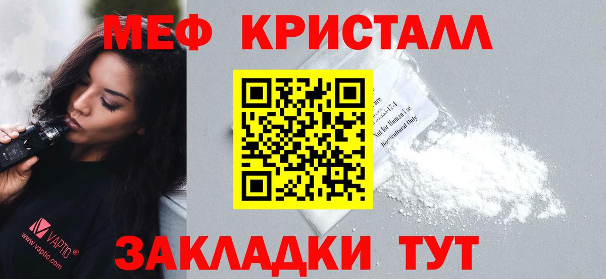 Мефедрон  Похвистнево