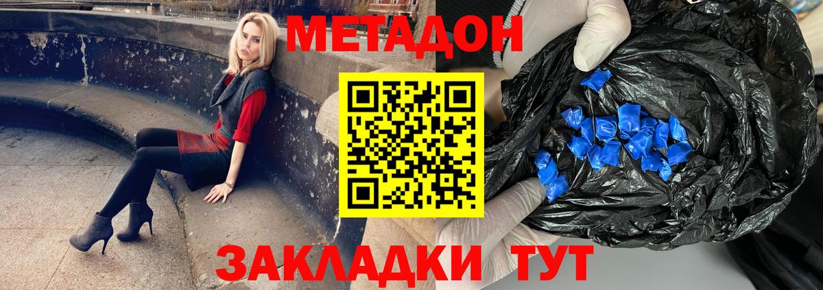 Метадон белоснежный  МЕТАДОН мёд  Похвистнево  MEGA как зайти  Вход с VPN 