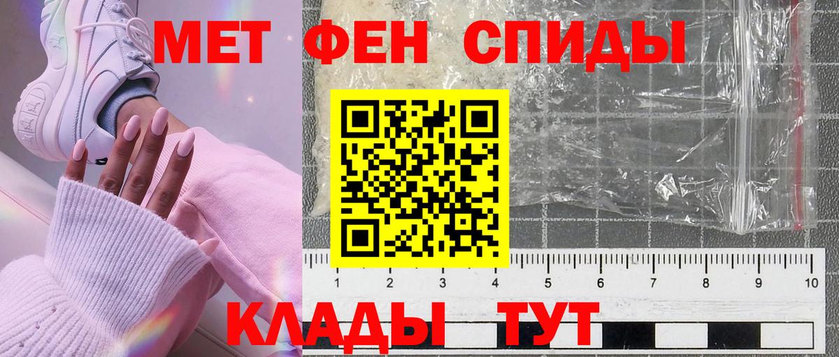 МЕТАМФЕТАМИН винт Похвистнево