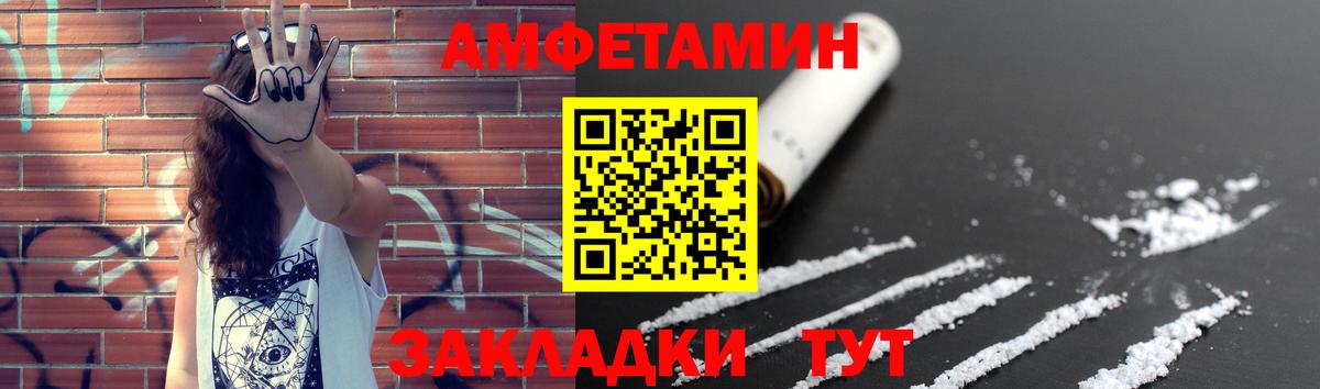 Похвистнево  МЕТАМФЕТАМИН витя  Вход с VPN 