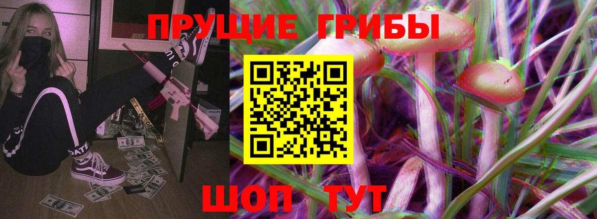 Галлюциногенные грибы мухоморы Похвистнево